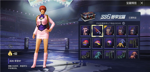 与平精英ss6赛季宝箱如何抽到夏尔美_与平精英ss6赛季宝箱开出夏尔美技巧