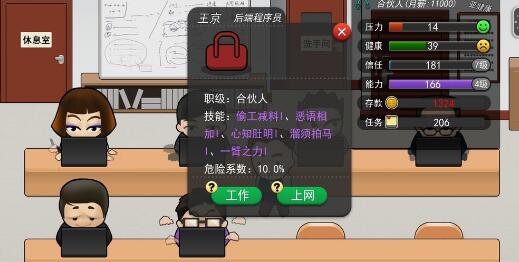 我的公司996怎么才能不被辞退_我的公司996不被辞退方式攻略