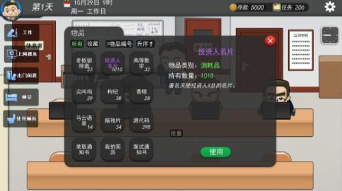 我的公司996如何让公司破产_我的公司996公司破产结局介绍