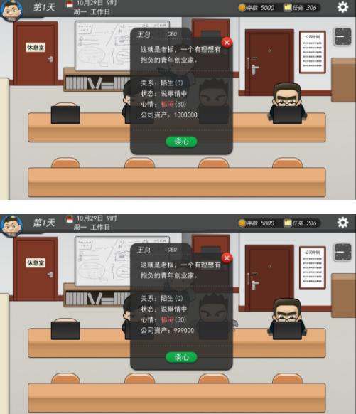 我的公司996如何让公司破产_我的公司996公司破产结局介绍