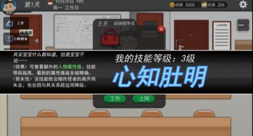 我的公司996如何让公司破产_我的公司996公司破产结局介绍