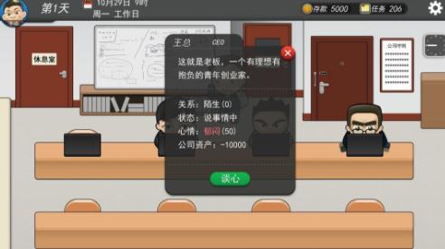 我的公司996如何让公司破产_我的公司996公司破产结局介绍