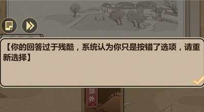 模拟江湖杨修收租事件怎么完成_模拟江湖杨修收租事件任务攻略
