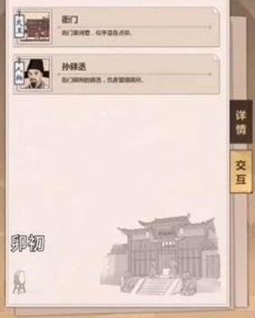 模拟江湖宿世事件如何完成_模拟江湖宿世事件任务攻略
