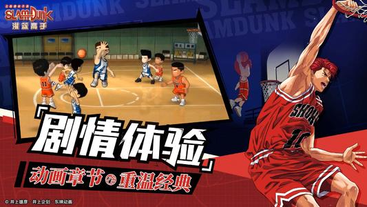 灌篮高手手游陵南全球员技能有哪一些_灌篮高手手游陵南全球员技能介绍