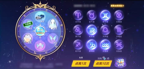 QQ飞车手游星座祈愿有什么规则_QQ飞车手游星座祈愿规则介绍