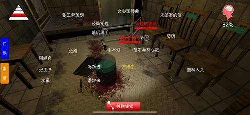 孙美琪疑案方婷婷线索女心医师会在什么地方找_孙美琪疑案方婷婷线索女心医师会位置列表
