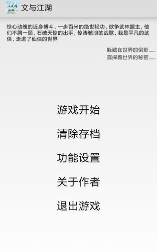 文与江湖悟性提升方法攻略_文与江湖悟性如何提升