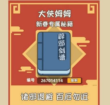 我功夫特牛推图武器秘籍如何选择_我功夫特牛推图武器秘籍选择推荐攻略