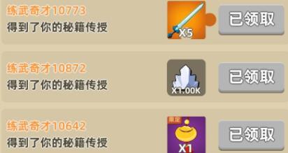 我功夫特牛橙装分解与重铸攻略_我功夫特牛橙装分解与重铸如何