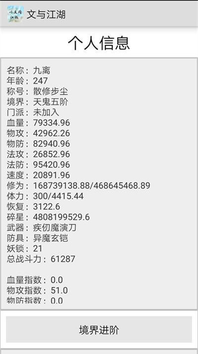文与江湖散修功法取得攻略大全_文与江湖散修功法取得方式有哪一些