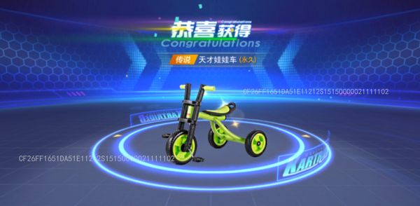 跑跑卡丁车手游天才娃娃车如何得_跑跑卡丁车手游天才娃娃车取得方式