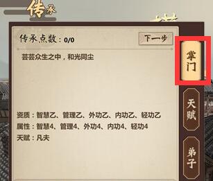 模拟江湖凡夫俗子发育攻略_模拟江湖凡夫俗子发育如何