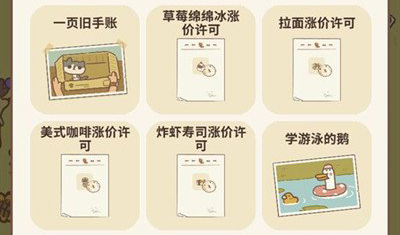 动物餐厅订单如何触发_动物餐厅订单触发方法
