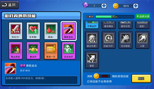 弓箭对决技能搭配攻略_弓箭对决技能如何进行搭配