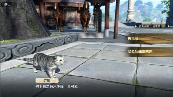 天涯明月刀手游闲情偶遇如何触发_天涯明月刀手游闲情偶遇奇遇完成攻略