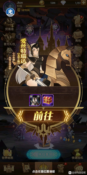 剑与远征演武试炼每天能获得多少徽章_剑与远征演武试炼每日徽章取得数量