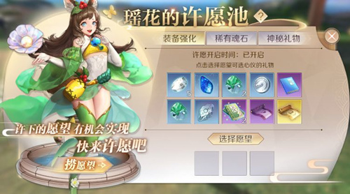 圆满世界手游水暖之愿活动详情_圆满世界手游水暖之愿活动内容列表