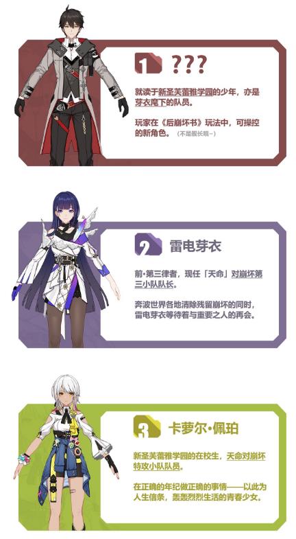 崩坏3后崩坏书新剧情是什么_崩坏3后崩坏书新剧情内容介绍