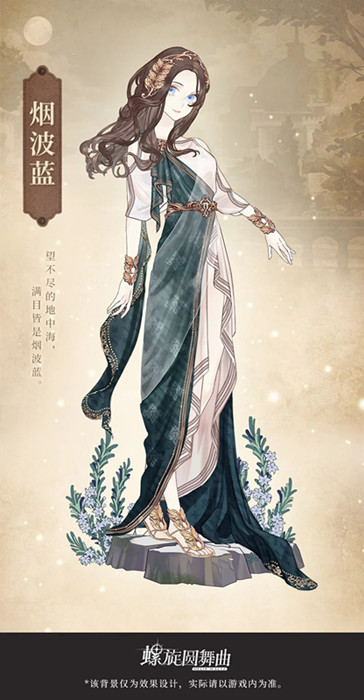 螺旋圆舞曲手游烟波蓝套装取得方式_螺旋圆舞曲手游烟波蓝套装如何取得