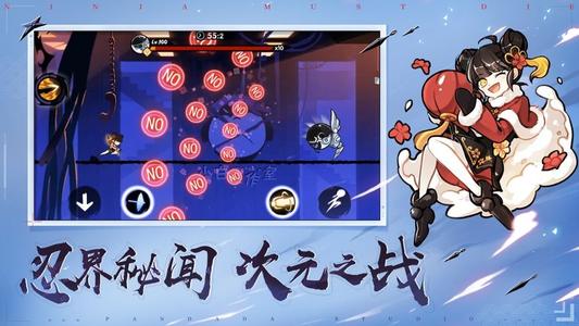 忍者必须死3练团本如何省勾玉_忍者必须死3练团本勾玉节省方式