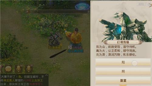 问道手游3月2日每周探案任务如何做_问道手游3月2日每周探案任务图文攻略
