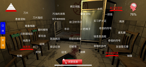 孙美琪疑案方婷婷线索幕后黑手在什么地方找_孙美琪疑案方婷婷线索幕后黑手位置列表