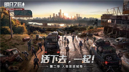 明日之后荣誉海报在什么地方里_明日之后荣誉海报位置攻略
