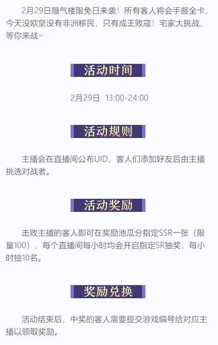 阴阳师百闻牌宅家大挑战活动攻略_阴阳师百闻牌宅家大挑战活动怎么样