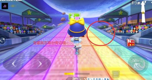 跑跑卡丁车手游太空赛道加速带附近宝藏在什么地方找_跑跑卡丁车手游在太空赛道加速带附近搜寻到宝藏任务攻略