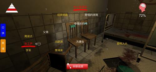 孙美琪疑案方婷婷线索张工尹策划在什么地方找_孙美琪疑案方婷婷线索张工尹策划位置列表