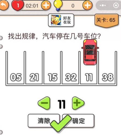 我不是猪头第65关如何做_我不是猪头第65题攻略