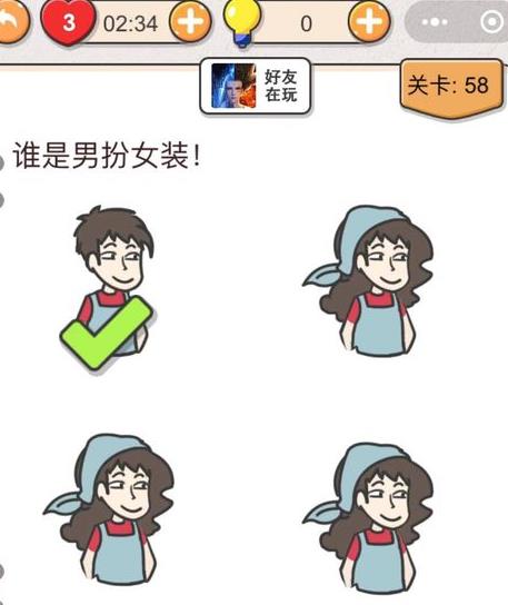 我不是猪头第58关如何做_我不是猪头第58题攻略