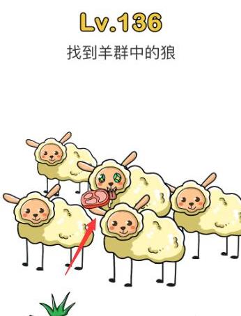 脑洞大师第136关通关攻略_脑洞大师第136关如何过