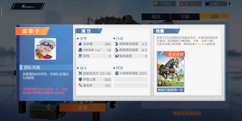 风云岛行动龙音子团队天赋是什么_风云岛行动龙音子团队天赋详细说明