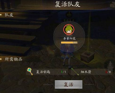 风云岛行动复活钥匙如何获得_风云岛行动复活钥匙取得方式