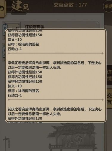 模拟江湖金捕头海捕任务如何做_模拟江湖金捕头海捕任完成攻略