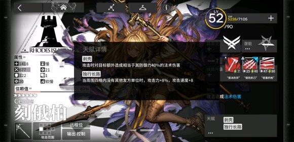 明日方舟午间逸话阵容如何配_明日方舟午间逸话阵容搭配攻略