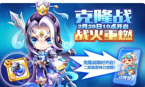 天天酷跑克隆战限时打开_天天酷跑克隆战活动内容列表
