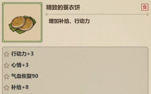 模拟江湖人参如何得_模拟江湖人参取得方式攻略