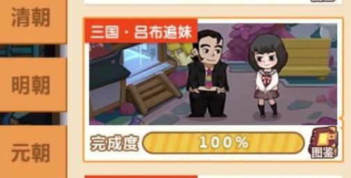 穿越寻宝记吕布追妹怎么过_穿越寻宝记吕布追妹图文攻略