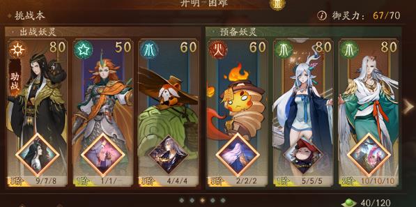神都夜行录鸿蒙之境80级古都凶煞打法_神都夜行录鸿蒙之境80级古都凶煞如何打