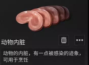 明日之后动物内脏如何做_明日之后动物内脏制作攻略