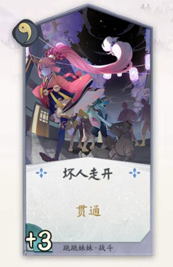 阴阳师百闻牌跳跳妹妹卡牌有哪些_阴阳师百闻牌跳跳妹妹卡牌效果一览