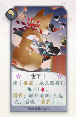 阴阳师百闻牌跳跳妹妹卡牌有哪些_阴阳师百闻牌跳跳妹妹卡牌效果一览