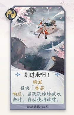 阴阳师百闻牌跳跳妹妹卡牌有哪些_阴阳师百闻牌跳跳妹妹卡牌效果一览