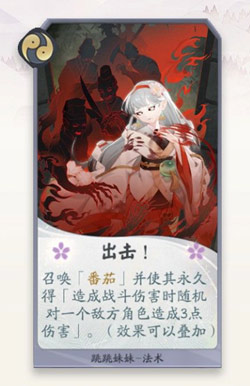 阴阳师百闻牌跳跳妹妹卡牌有哪些_阴阳师百闻牌跳跳妹妹卡牌效果一览