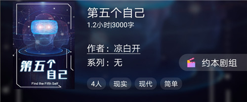 百变大侦探第五个自己攻略总结大全_百变大侦探第五个自己如何过