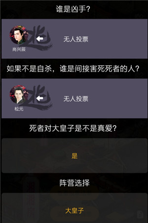 百变大侦探聆听阁里叹伶仃攻略_百变大侦探聆听阁里叹伶仃如何过