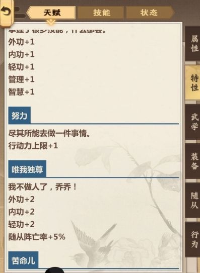 模拟江湖金捕头海捕任务如何做_模拟江湖金捕头海捕任完成攻略